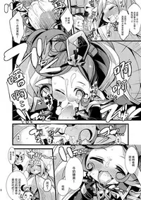 (C91) [HEGURiMURAYAKUBA (Yamatodanuki)] Usagi Danchou wa Juttens o Subeshi Mono (Granblue Fantasy) [Chinese] [脸肿汉化组]