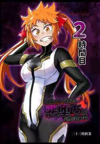 Hiroin Gakka wa Aku Ochi ga Hisshuu Kamokudesu 2 Jikanme