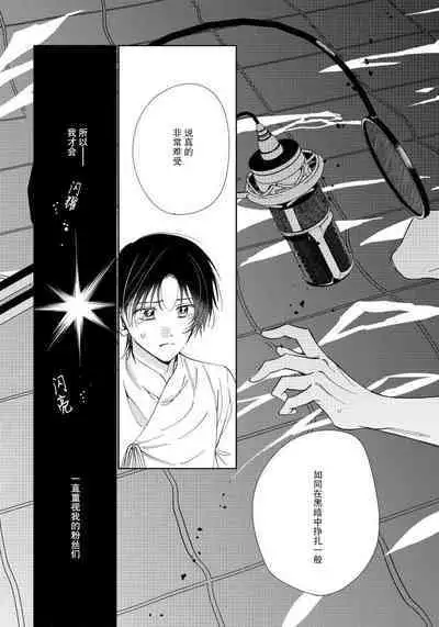 [Touji Fuyu] Ore no Oshi wa "Kami-sama" desu!? | 我推是“神明”!? ——和国民偶像开启造人的同居生活1-6完结 [Chinese] [莉赛特汉化组]