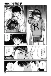 [Sano Takayoshi] Twins Trouble