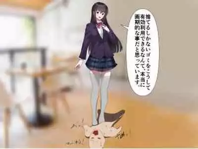 [エロい棒(M男同人作家)] 芋虫人間カフェ [Digital]