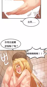 [Mx2J] Hahri's Lumpy Boardhouse Ch. 1~14【委員長個人漢化】（持續更新）