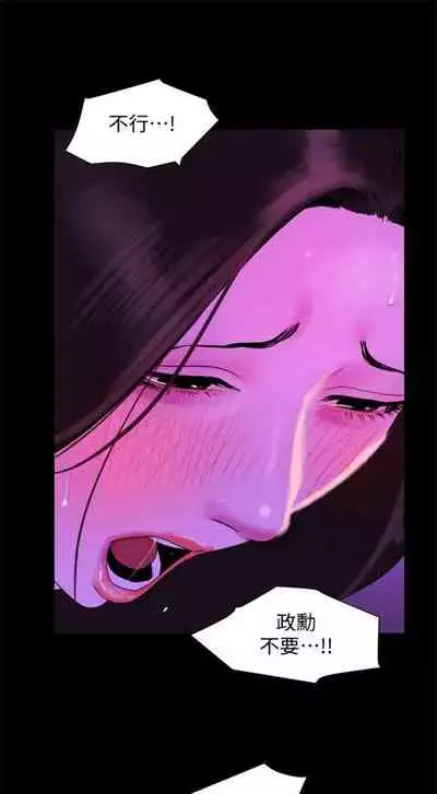 [週一] [橘皮 & 黑嘿嘿] 與岳母同屋 1-28 官方中文（連載中）