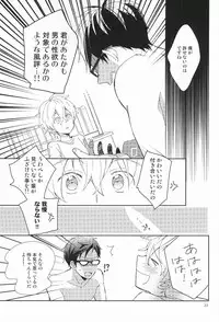 (C87) [skyfish (Hisato)] Buchou to fukubuchou no himitsu (Free!)
