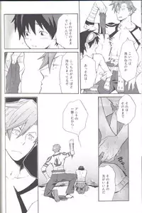 [Takumi Takagi & Chiyomatsu] Simon Shikkari Shiyagare! (Gurren Lagann)