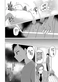 [Urakuso] Tobira no Mukou (Otokonoko HELL'S GATE #01) [Chinese] [瑞树汉化组] [Digital]