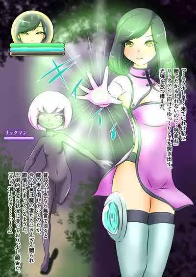 うちの子がエッチな敵に色々される話