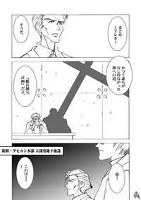 [LUCK&PLUCK!Co. (Ananomiya Haruka)] Měirén tiānguó (Gundam SEED DESTINY)