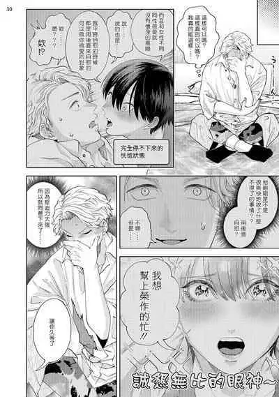 [bov] Avant-garde to Stalker | 前卫派与跟踪狂 1 [Chinese] [冒险者公会] [Digital]