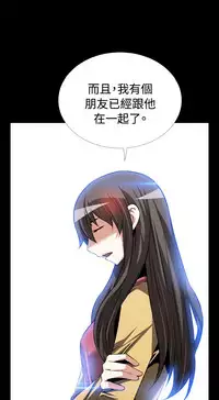 [KKUN &INSANE] Love Parameter 恋爱辅助器 73-75(chinese)