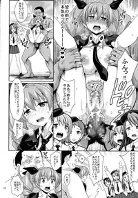 (COMIC1☆11) [Usui Hon Hitori Roudoku Kai (Tsukishima Mist)] Anchovy to Duce! Duce! (Girls und Panzer)