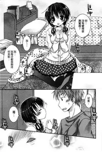 [Rico] Sekai de Ichiban Koishiteryu | 世界上最深愛妳的理由 [Chinese]