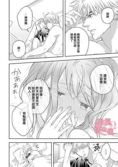 [Yun] Koisuru Mae ni, Amai Hatsujou. ~Shachou to Unmei no Omega~1-9| 恋爱之前、甜蜜发情。~社长与命中注定的Ω~ Vol. 1-9[Chinese] [橄榄汉化组]