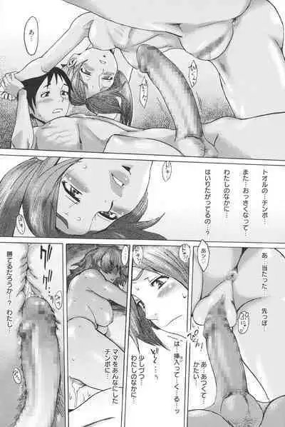 [Kuroiwa Menou] Eclipse [Digital]