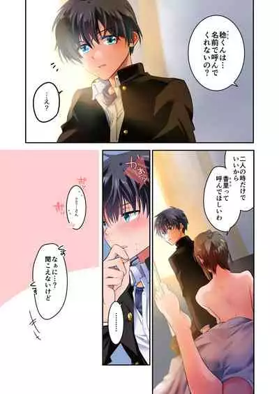 [694区 (姫山裕梨)] 先生が好きです 2