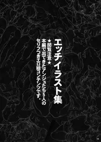 [Yayoi Fantasy Zone] Anju and Party VS The Homosexual Army [Digital]