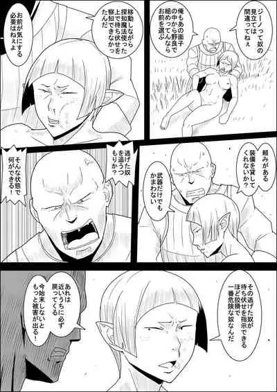 [Atelier-D] Mada Daimei no Nai Fantasy - Jimi na Elf to Minarai no Senshi I-XIII [Digital]