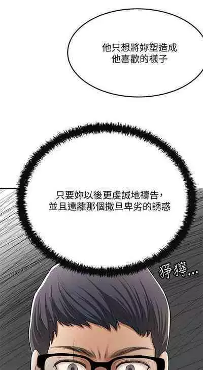 抑欲人妻41-50（完结）