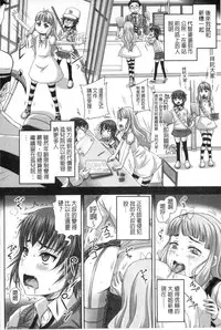 [Nozarashi Satoru] Musume-tachi no Formariage | 少女們的肉體賦稅徵收 [Chinese]