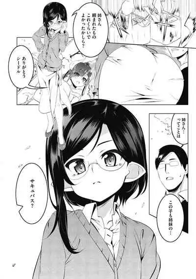 [Tanabe Kyou] Love Petit Gate [Digital]