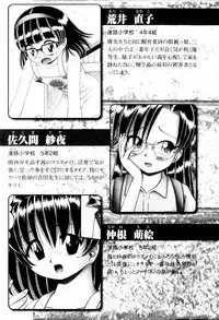 [Bow Rei] Himitsu no Hanazono - Shokushu Mushi Jigoku Emaki