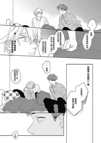 Golden Sparkle | 闪耀金色光芒的你 Ch. 1-5