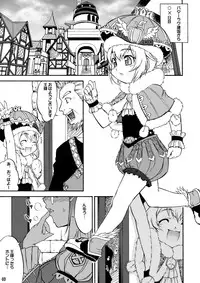 [Katooya (Katou Jun)] Mikawa Ondo 5 Shota Ou-sama to Futanari Chime-san no Hon (Final Fantasy Crystal Chronicles) [Digital]