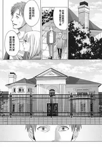 [Miyashita Kitsune] Otokonoko wa Ai o Uru ~ Kinki no Yakata~ 1 [Chinese] [瑞树汉化组] [Digital]