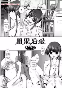 [Satochizu] Soushi Souai | Mutual Love (Zecchou Boshi 3 - Ecstasie Mother and Child 3) [English] [Hentai from Hell]