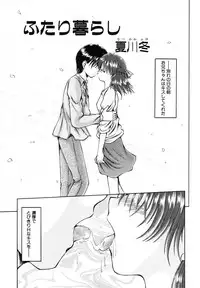 [Anthology] Himitsu no Tobira 5 Kinshin Ai Anthology (The Secret Door)