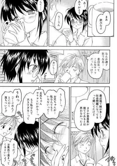 Nando Umarekawatte mo Kitto