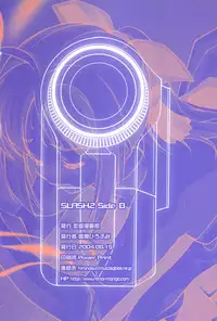 (C66) [Renai Mangaka (Naruse Hirofume)] SLASH 2 Side B (Fate/stay night)