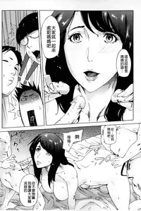 [Qdou Kei] Kaasan no Ijou na Aijou - Mother's Strange Love | 母親們的異常的愛情 [Chinese]