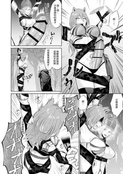 [Manmanya (Titiduki)] Otoko Girai no Yuri Couple ni Chinpo ga Haetara. | 討厭男人的百合情侶長出了大肉棒 [Chinese] [沒有漢化]