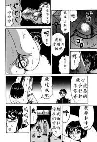 [Kesshousui] Otome Gari no Yakata Ch. 1-7 [Chinese] [K记翻译]