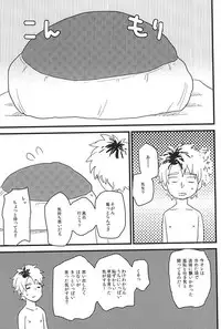 (SUPER24) [chicken (39rou)] XX made Aishite! (Barakamon)