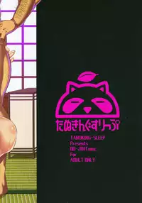 (COMIC1☆15) [Tanuking Sleep (Dorachefu)] Dosukebe Kouhai no Nenmaku Houshi Ryokan (Fate/Grand Order)