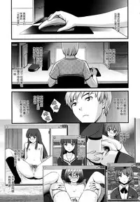 (C88) [Saigado (Saigado)] Jimiko Catalog.B [Chinese] [脸肿汉化组]