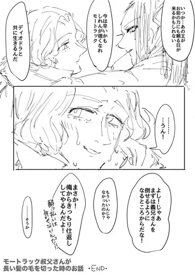 Ganmen Tsuyo Tsuyo Zettai Birei Couple Bakutan Thank You!!