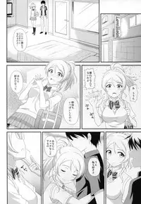 (C86) [slipstream (Masakichi)] Ore no Kanojo wa School☆Idol (Love Live!)