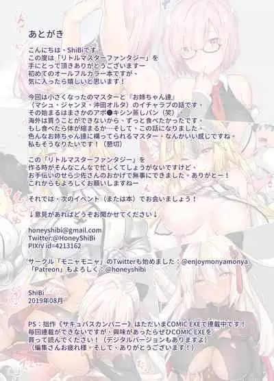 Little Master Fantasy