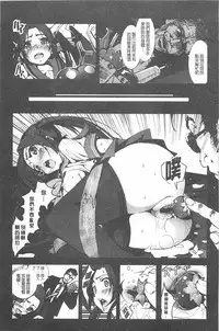 [Mokusei Zaijuu] Inaka Shojo | 鄉下處女 [Chinese]