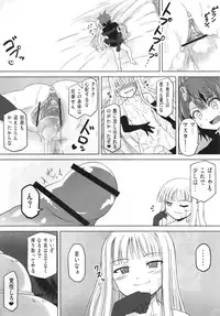 (C77) [Akamuni. (Akayoshi Hajime)] Shibotte Loli Babaa-sama! (Mahou Sensei Negima!)