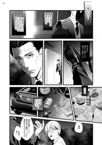 [Katou Teppei] Too Drunk to Hard-on [Digital]