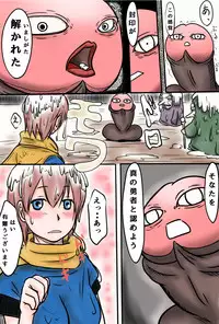 [Obaba] Densetsu no Ken to iu Ohanashi