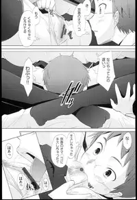 [Sakai Hamachi] SaSex