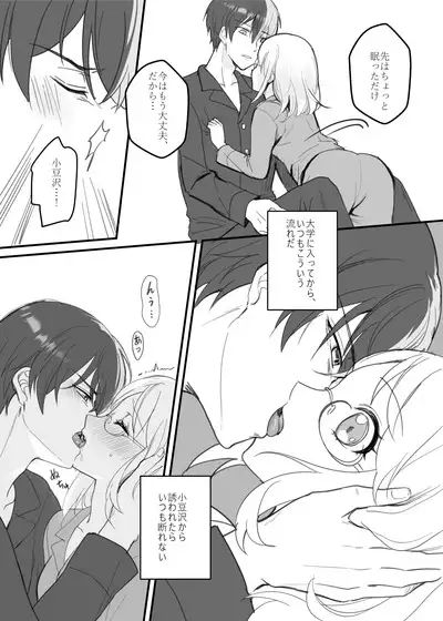 Toukoha Manga to Rakugaki