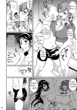 Touchuukasou | 동충화초 series