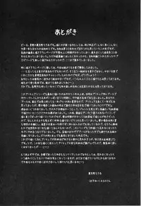 (C71) [Kuroyuki (Kakyouin Chiroru)] Milk Hunters 1~4 Soushuuhen + Alpha (Futari wa Precure)