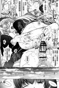 [Kino Hitoshi] Hatsujou Souchi - Sexual Excitement Device [Chinese]